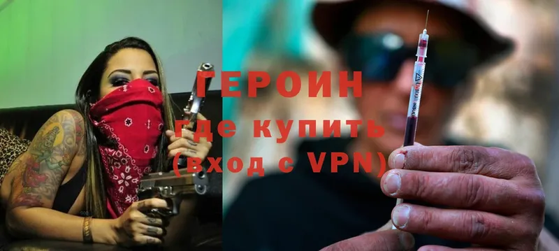 ГЕРОИН Heroin  Улан-Удэ 