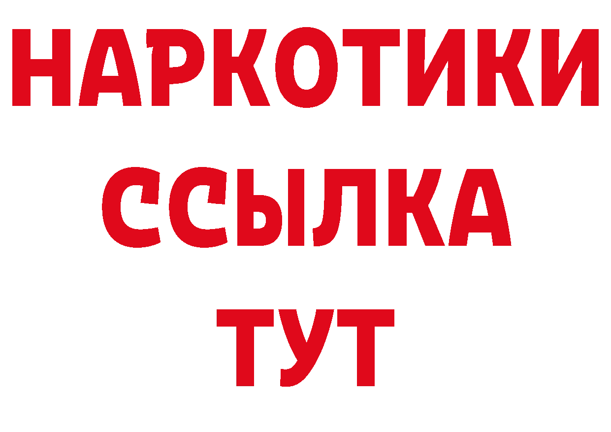 Кетамин VHQ рабочий сайт дарк нет hydra Улан-Удэ