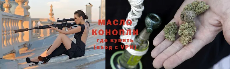 Дистиллят ТГК гашишное масло  блэк спрут как войти  Улан-Удэ  где можно купить  